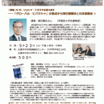 HANWA第15回総会記念行事開催について